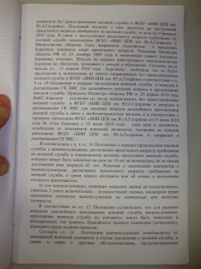 решение4.JPG