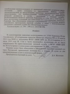 решение6.JPG