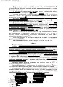 Решение суда - 3лист.jpg