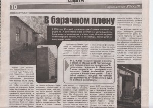 В барачном плену - ноябрь 2010 [].jpg
