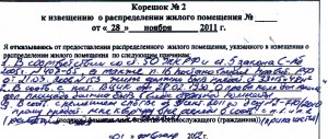 Отказ от хаты (фрагмент).jpg