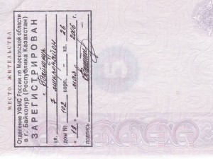 Паспорт-прописка.jpg