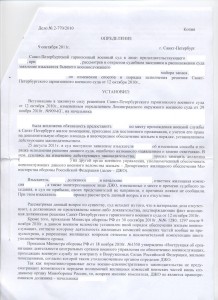 Решение суда_3.jpg