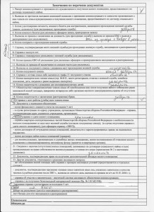 Изображение 51134.jpg
