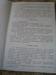 ДП - 0352 [].JPG