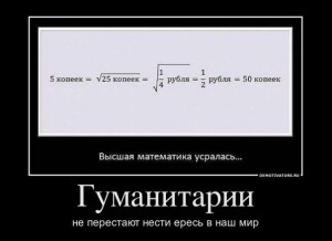 матаматическая уловка.jpg