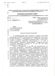 Обращение в Экономический суд-1.jpg