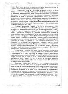 Обращение в Экономический суд-2.jpg