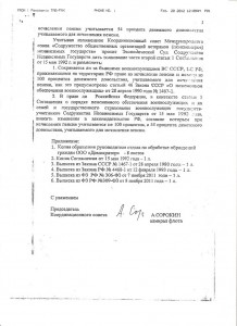 Обращение в Экономический суд-3.jpg