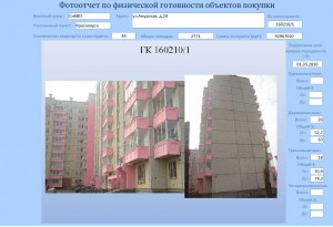 Амурская_24.JPG