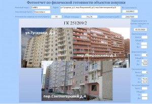 Гусарова_1 и др.JPG