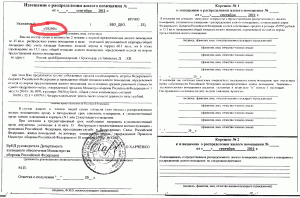 Извещение.gif