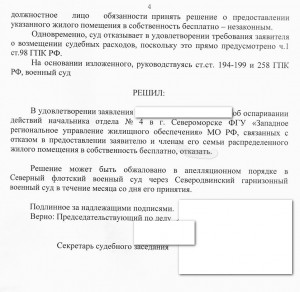суд собственность30001.jpg