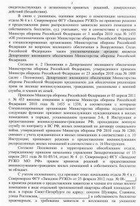 суд собственность20001.jpg