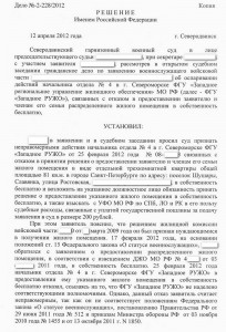 Суд собственность0001.jpg