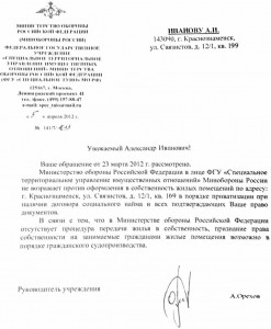 ответ Орехова.jpg