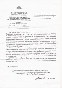 Ответ РУЖО - .jpg