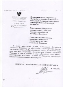 ministr_oborony.jpg