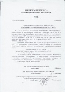 Выписка 48773 [].jpg