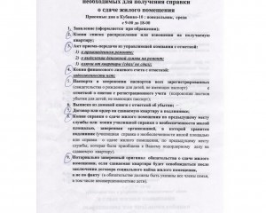 перечень документов 001.JPG