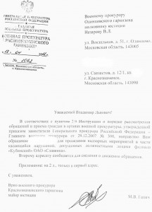 ВП КЗ - ВП ОдинцГ.jpg