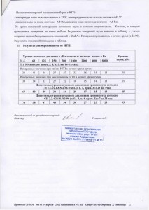 Экспертиза - 02.jpg