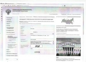 2012 04 23 электронная жалоба в ГП на ГВП испр.jpg