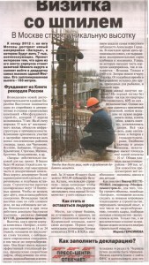 АиФ_16.jpg
