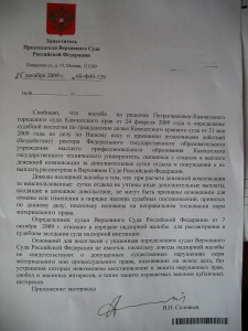 Сообщение зам.преда.JPG