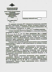 отказ 1 лист.jpg