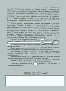 отказ 2 лист 001.jpg