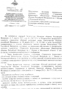1стр Инструкции.png