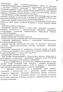 2 стр Инструкции.png