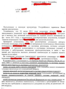 ответ ГВП.jpg