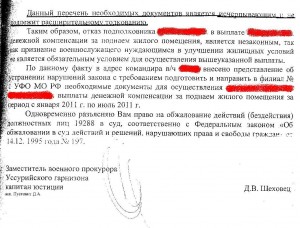 ответ ГВП 2.jpg