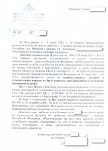 ответ из ОМИС.jpg