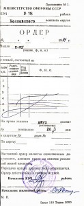 ОРДЕР в файл.jpg