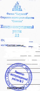 Славянка.jpg