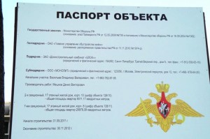 объект.jpg