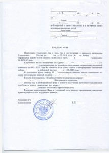 Уведомления0002.jpg