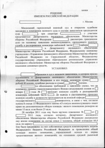 Решение суда 1.jpg