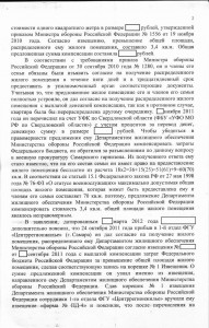 Решение суда 2.jpg