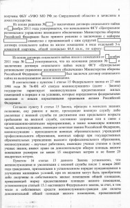 Решение суда 6.jpg