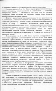 Решение суда 7.jpg