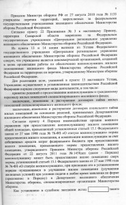Решение суда 8.jpg