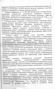 Решение суда 9.jpg
