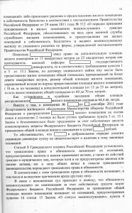 Решение суда 10.jpg