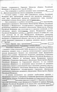 Решение суда 11.jpg