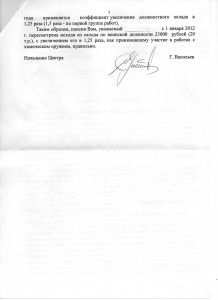 п цфсп2-2M.jpg