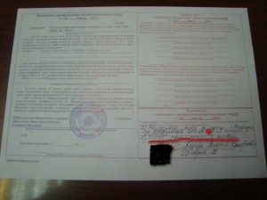 Извещение 1_ 0809.JPG